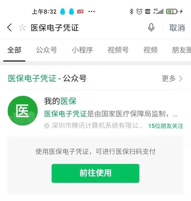 林芝医保卡微信提取现金步骤(医保卡里的钱能用微信取出来吗)