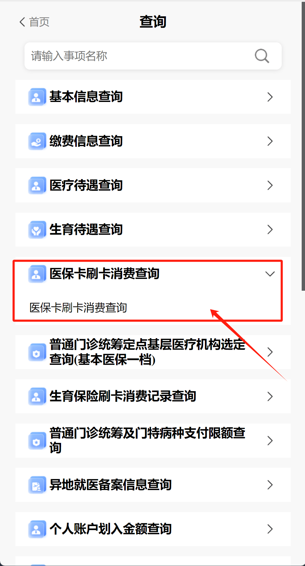 林芝医保提取代办医保卡可以吗(医保提取代办医保卡可以吗怎么办)