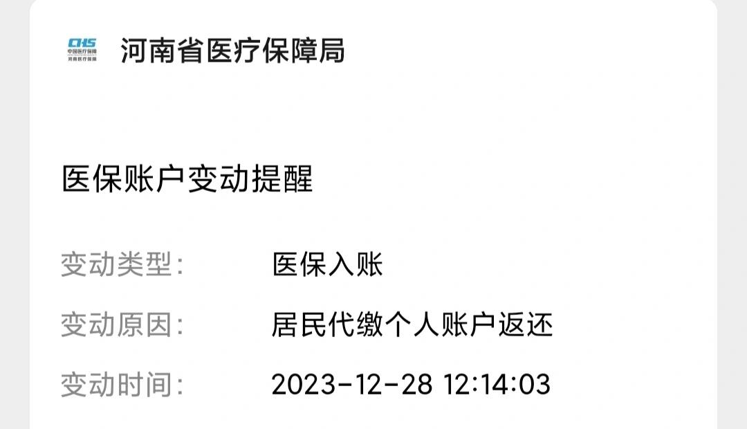 林芝医保卡的钱转入微信余额流程(谁能提供医保卡的钱如何转到银行卡？)