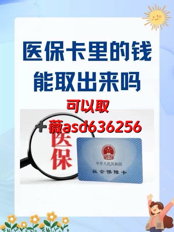 林芝如何提取医保卡(谁能提供如何提取医保卡里的个人账户余额？)