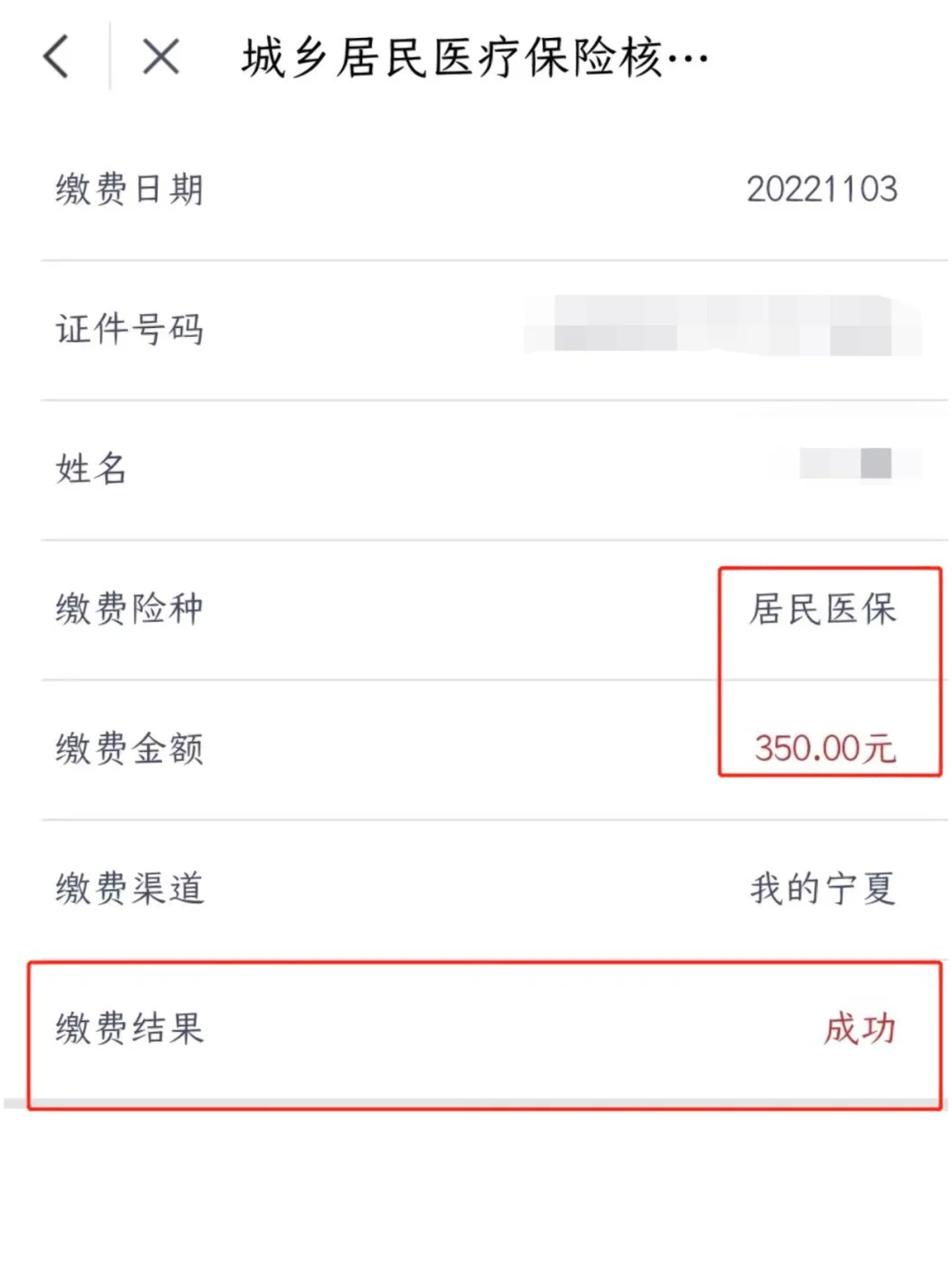 林芝医保卡现金渠道查询怎么查(谁能提供医保卡现金渠道查询怎么查询？)