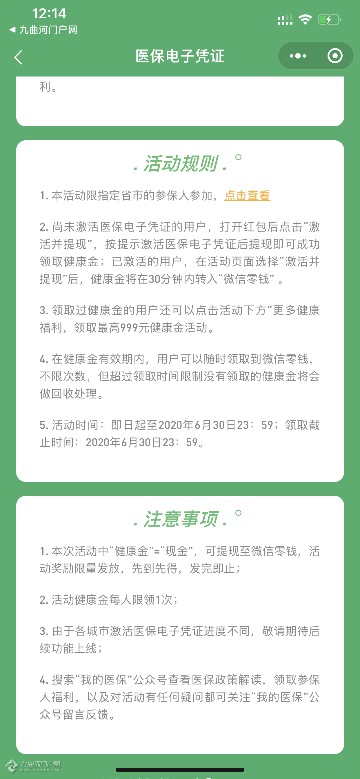 林芝医保卡能微信提现金(谁能提供怎样将医保卡的钱微信提现？)