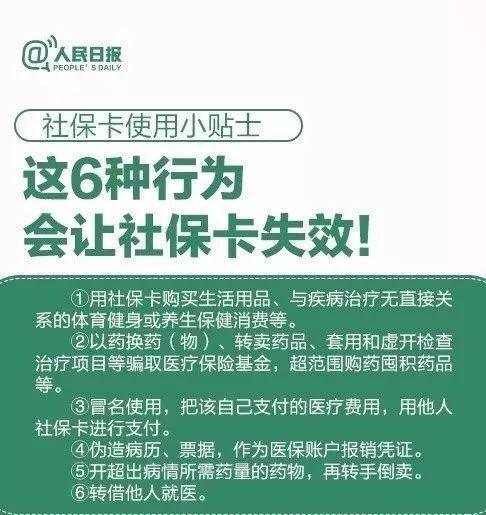 林芝独家分享医保卡代领需要什么资料的渠道(找谁办理林芝带领医保卡需要什么东西？)