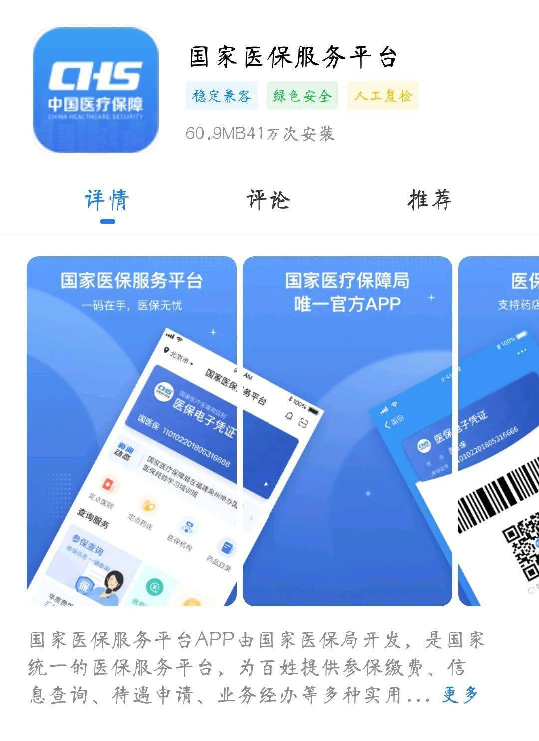 林芝独家分享医保卡可以套现微信的渠道(找谁办理林芝医保卡可以套现出来吗？)