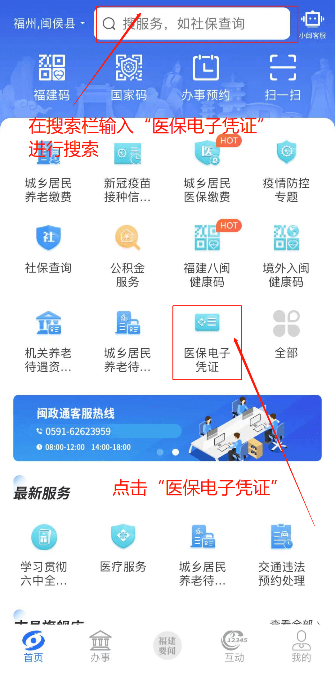 林芝独家分享医保卡现金渠道的渠道(找谁办理林芝医保卡现金渠道有哪些？)