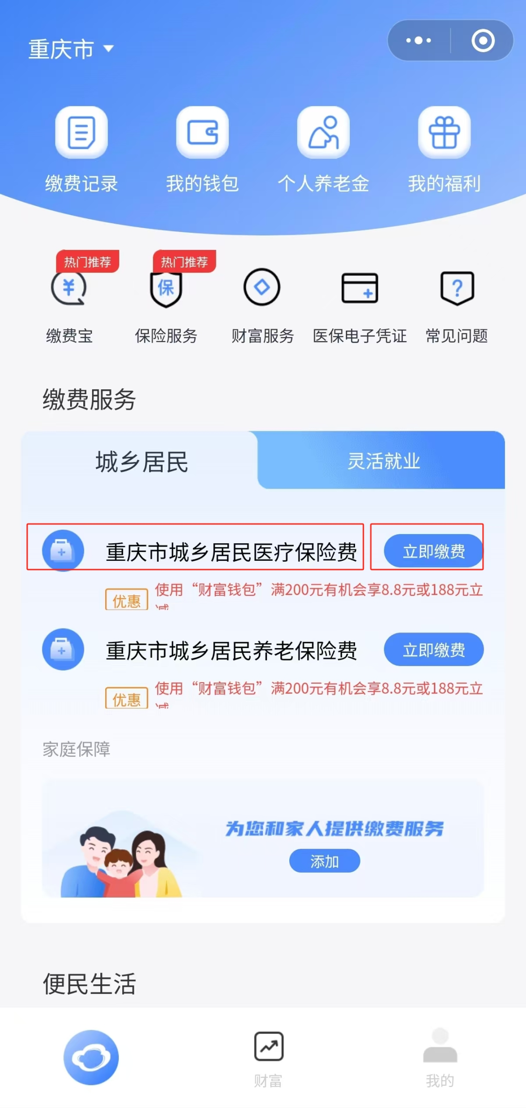 林芝独家分享医保卡怎么用微信提现的渠道(找谁办理林芝怎样将医保卡的钱微信提现？)