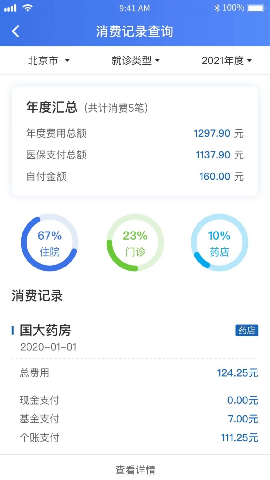 林芝独家分享2021怎么提取医保卡里的钱呢的渠道(找谁办理林芝2021怎么提取医保卡里的钱呢
？)