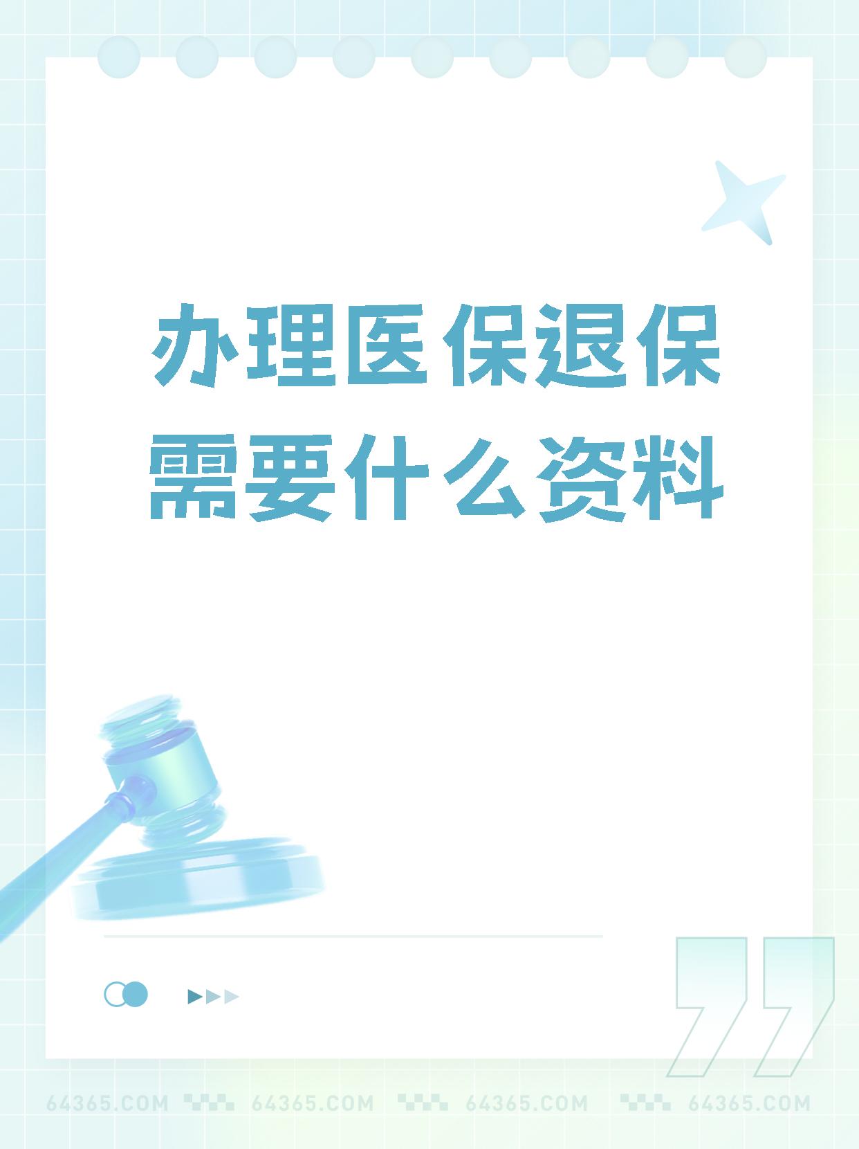 林芝独家分享医保卡代办需要什么手续的渠道(找谁办理林芝代领医保卡？)