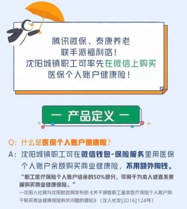 林芝独家分享医保卡的钱转入微信余额是违法吗的渠道(找谁办理林芝医保卡的钱转入微信余额是违法吗安全吗？)