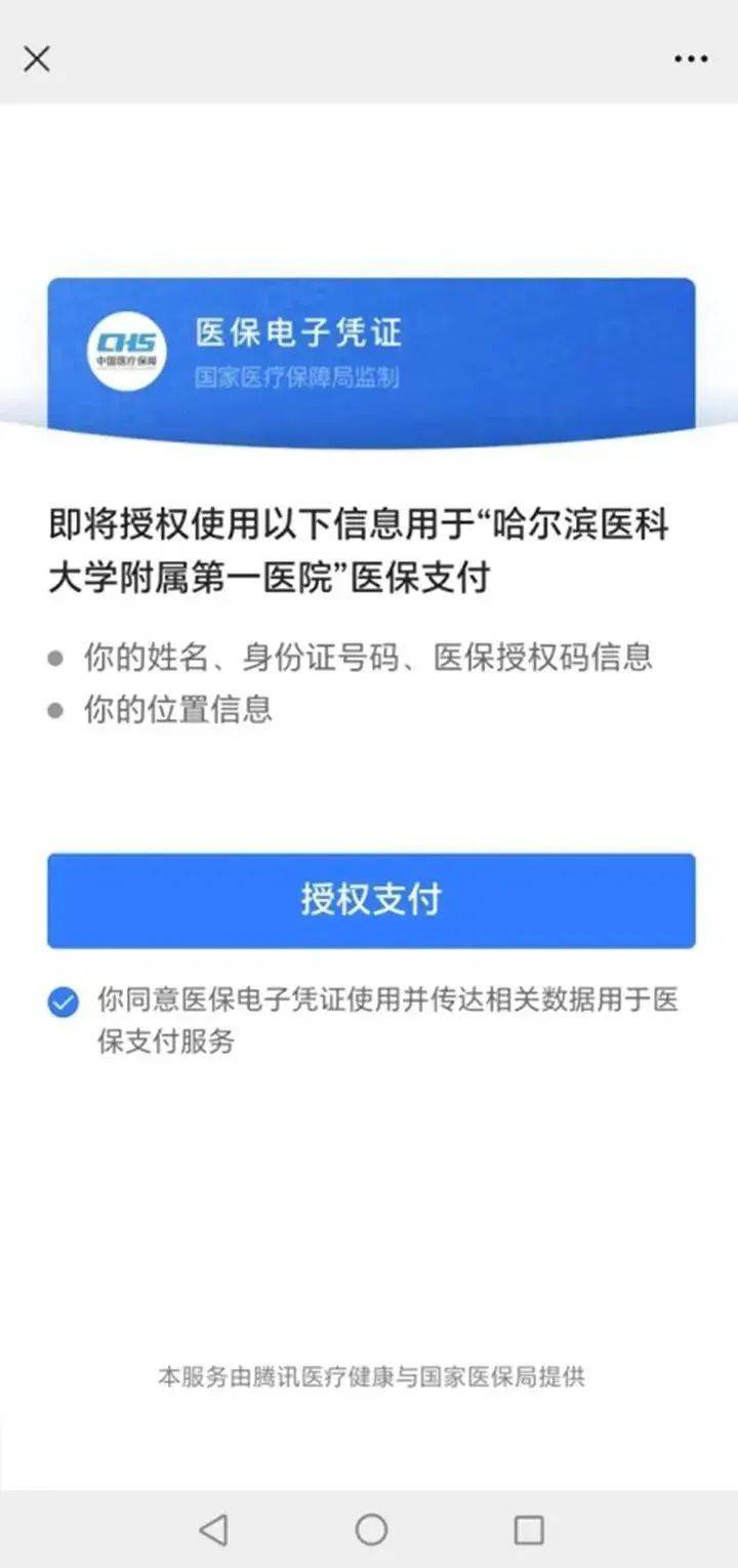 林芝独家分享医保提取微信的渠道(找谁办理林芝医保提取微信上怎么弄？)