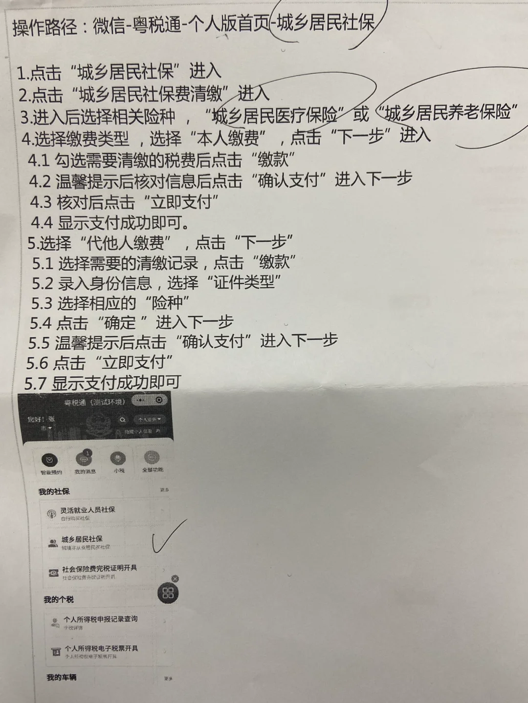 林芝独家分享微信提现医保卡联系方式怎么填的渠道(找谁办理林芝微信提现医保卡联系方式怎么填写？)