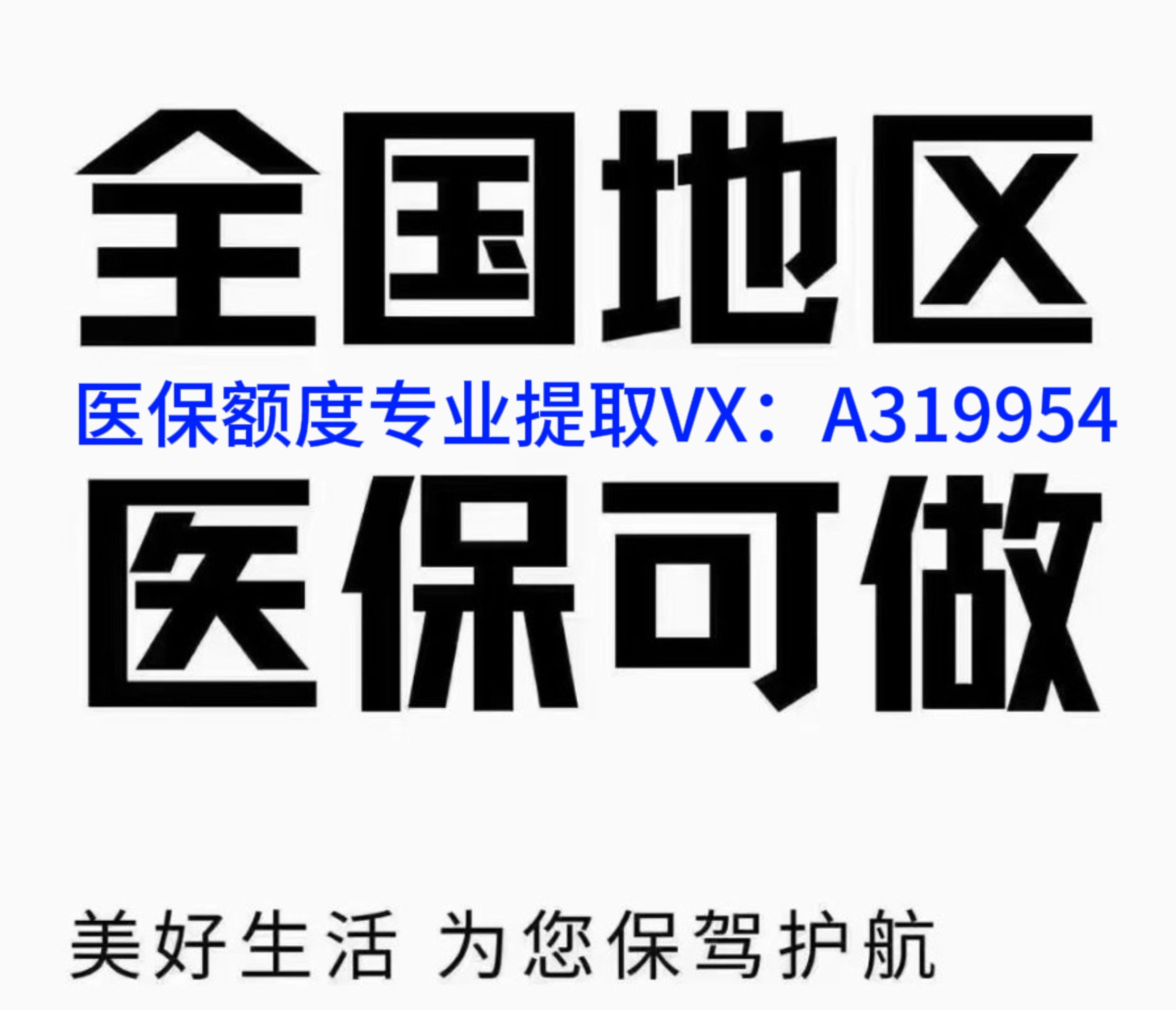 林芝独家分享南京医保卡提取现金方法的渠道(找谁办理林芝南京医保卡提取现金方法有哪些？)