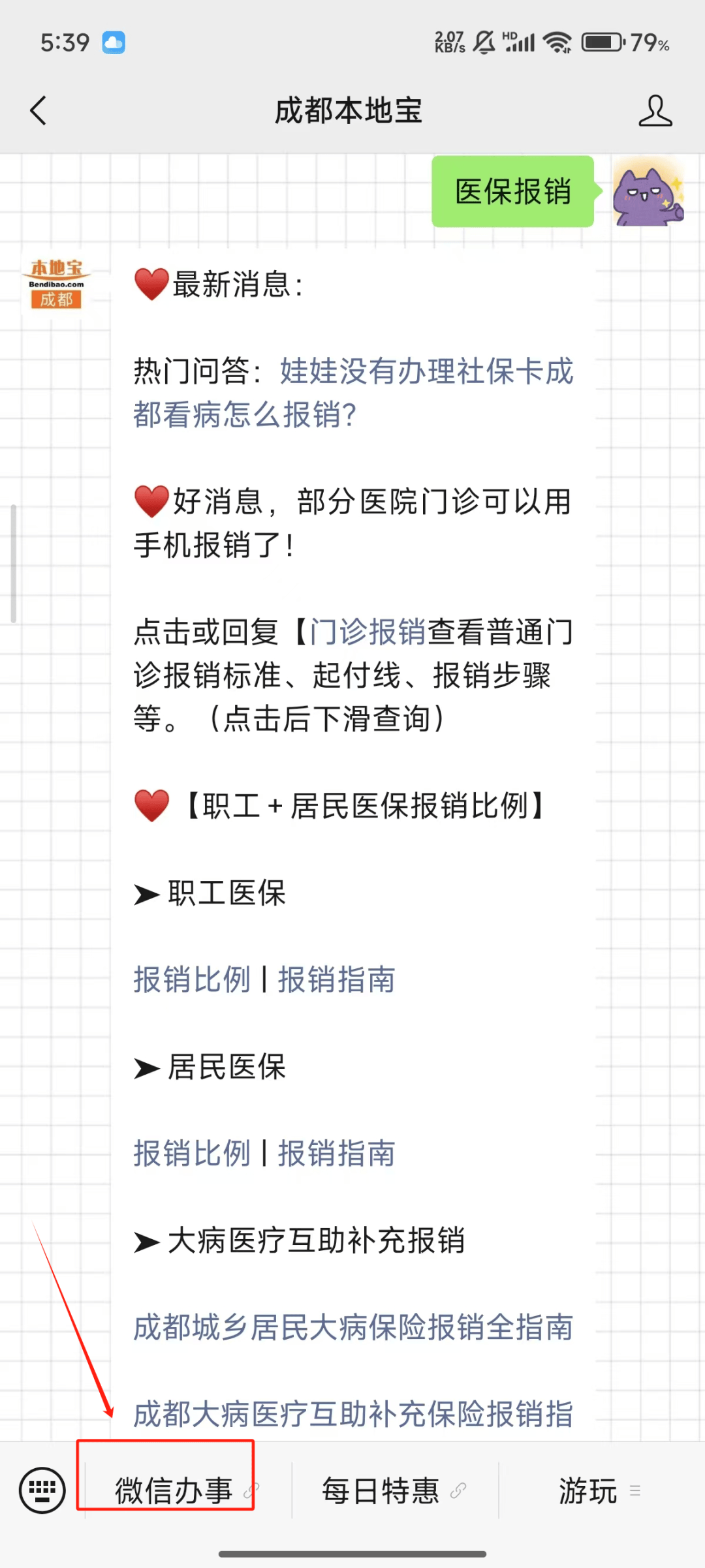 林芝独家分享医保卡提取现金到微信的渠道(找谁办理林芝医保卡提取现金到微信怎么操作？)