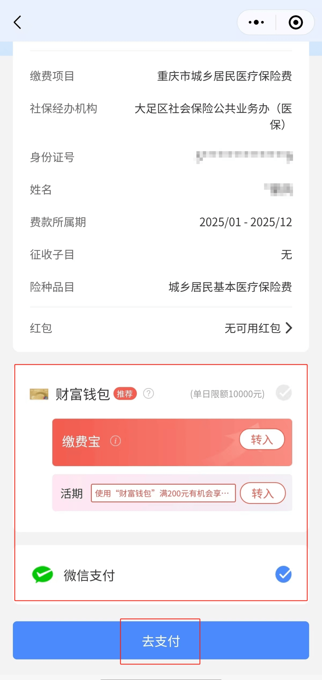 林芝独家分享医保卡里的钱微信支付的渠道(找谁办理林芝医保卡里的钱能用微信取出来吗？)