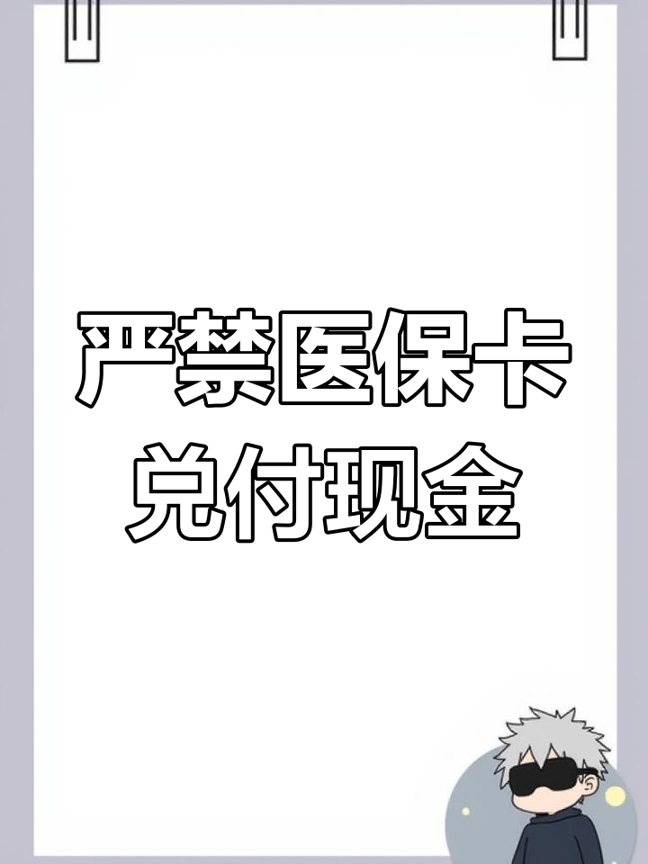 林芝独家分享医保卡套取现金渠道的渠道(找谁办理林芝医保提取代办中介？)