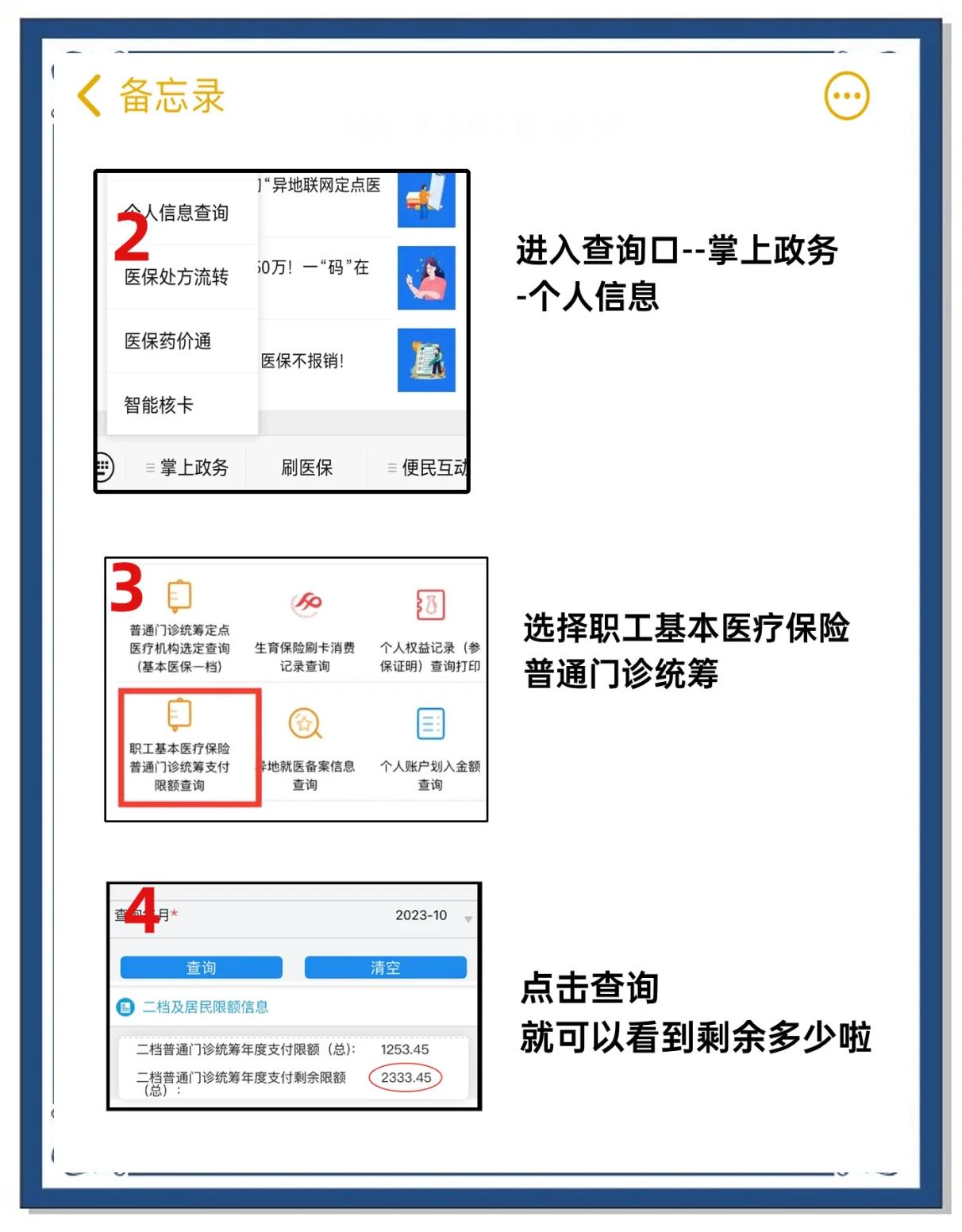 林芝最新个人医保余额怎么提取方法分析(最方便真实的林芝医保卡的钱怎么转到微信方法)