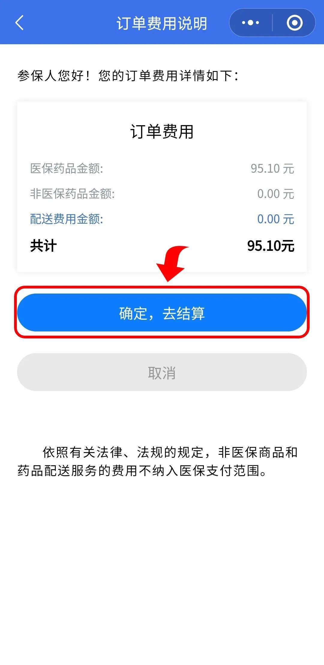 林芝最新医保卡提取现金到微信方法分析(最方便真实的林芝24小时高价回收医保方法)