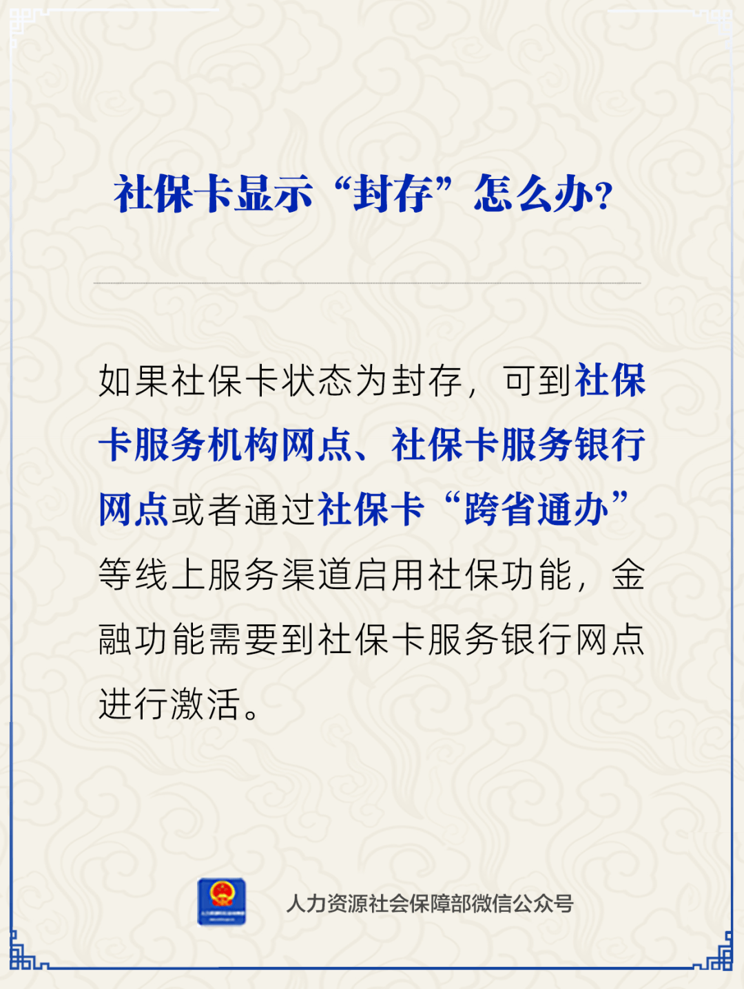林芝最新24小时套社保卡微信方法分析(最方便真实的林芝24小时套社保卡 微信方法)