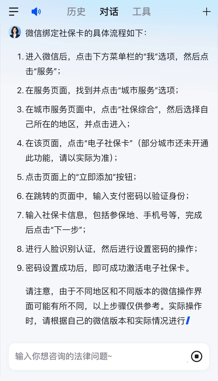林芝社保卡里的钱怎么在微信上提取的简单介绍