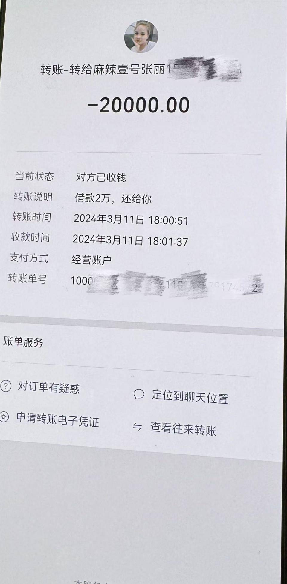 林芝最新社保卡的钱转到微信被拒绝方法分析(最方便真实的林芝社保卡转账银行拒绝该交易方法)