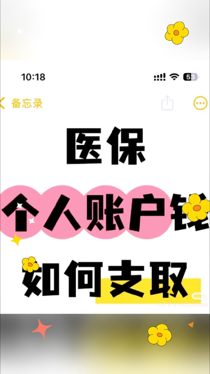 林芝最新深圳医保的钱怎么提取出来方法分析(最方便真实的林芝深圳医保提现方法方法)