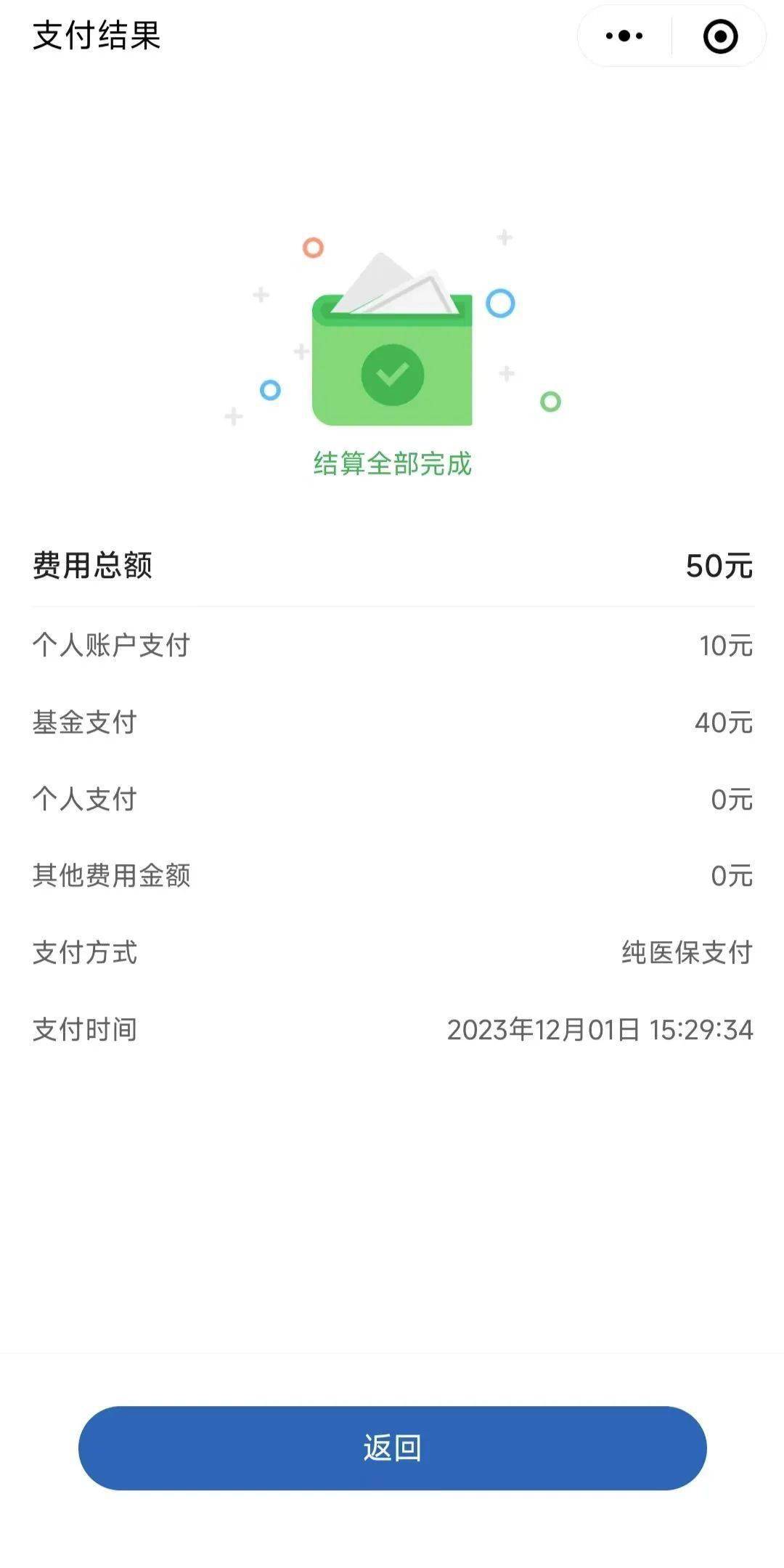 林芝最新医保取现24小时微信北京方法分析(最方便真实的林芝医保取现24小时微信北京能取吗方法)