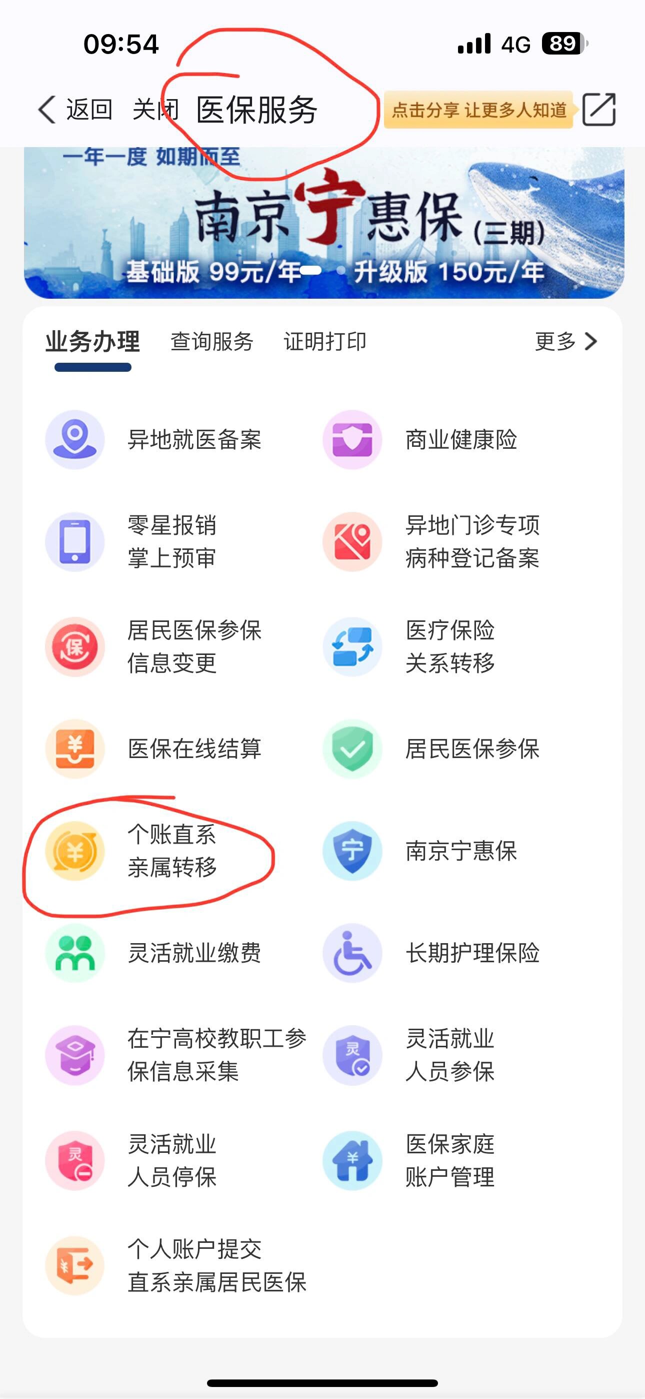 林芝最新医保个人账户提取方法方法分析(最方便真实的林芝医保个人账户如何取出方法)