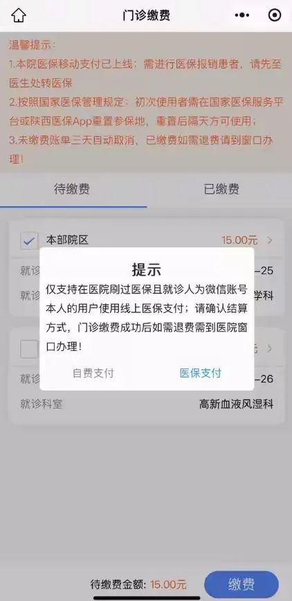 林芝最新西安医保套现24小时微信支付方法分析(最方便真实的林芝西安医保套现24小时微信支付怎么操作方法)