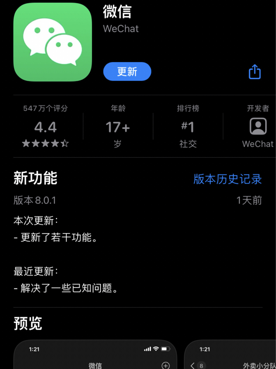 林芝最新微信下载官方正版方法分析(最方便真实的林芝微信2025官方正版方法)