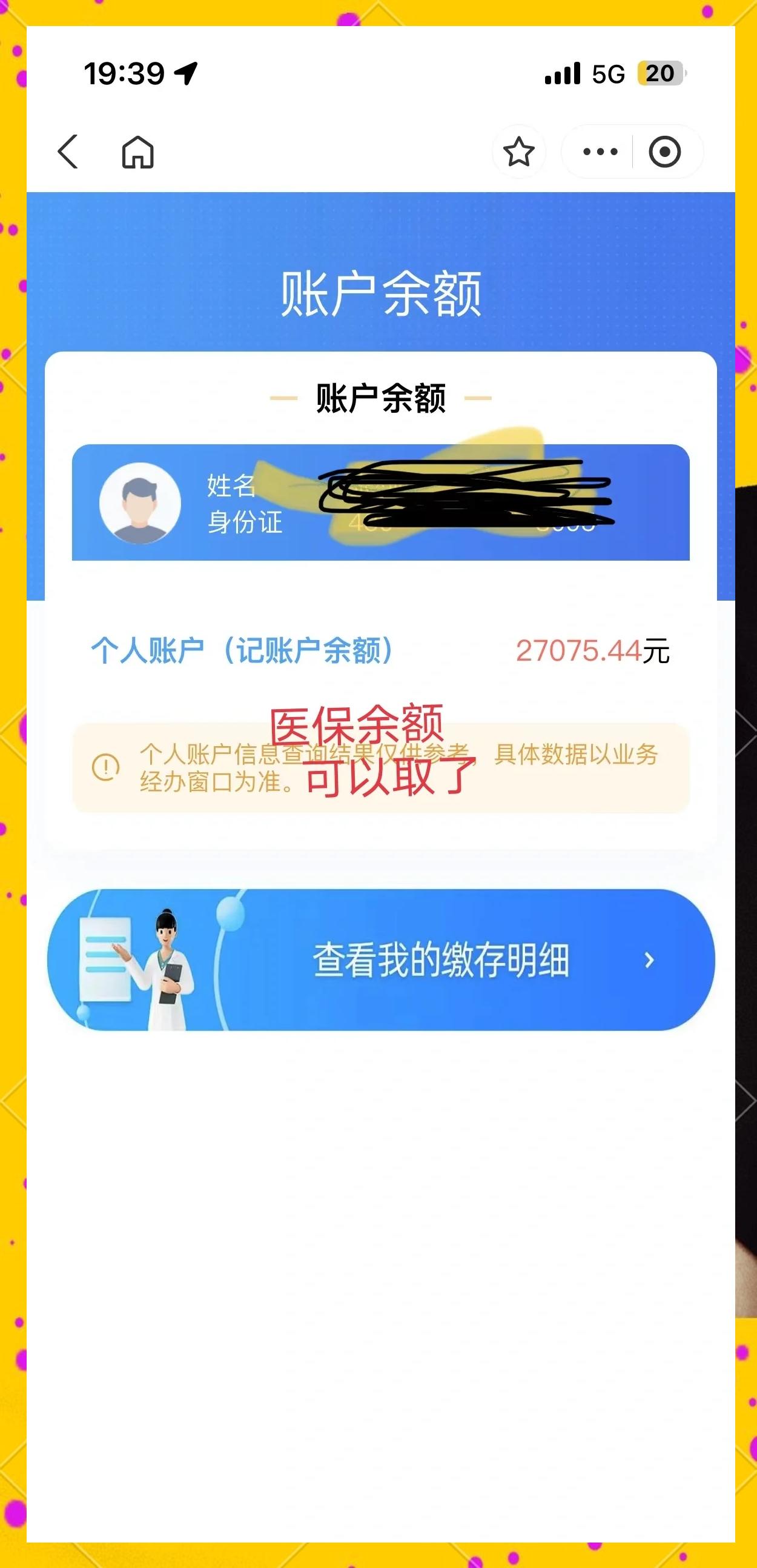 林芝最新小额医保300以内提取方法分析(最方便真实的林芝医保小额提取代办200以内方法)