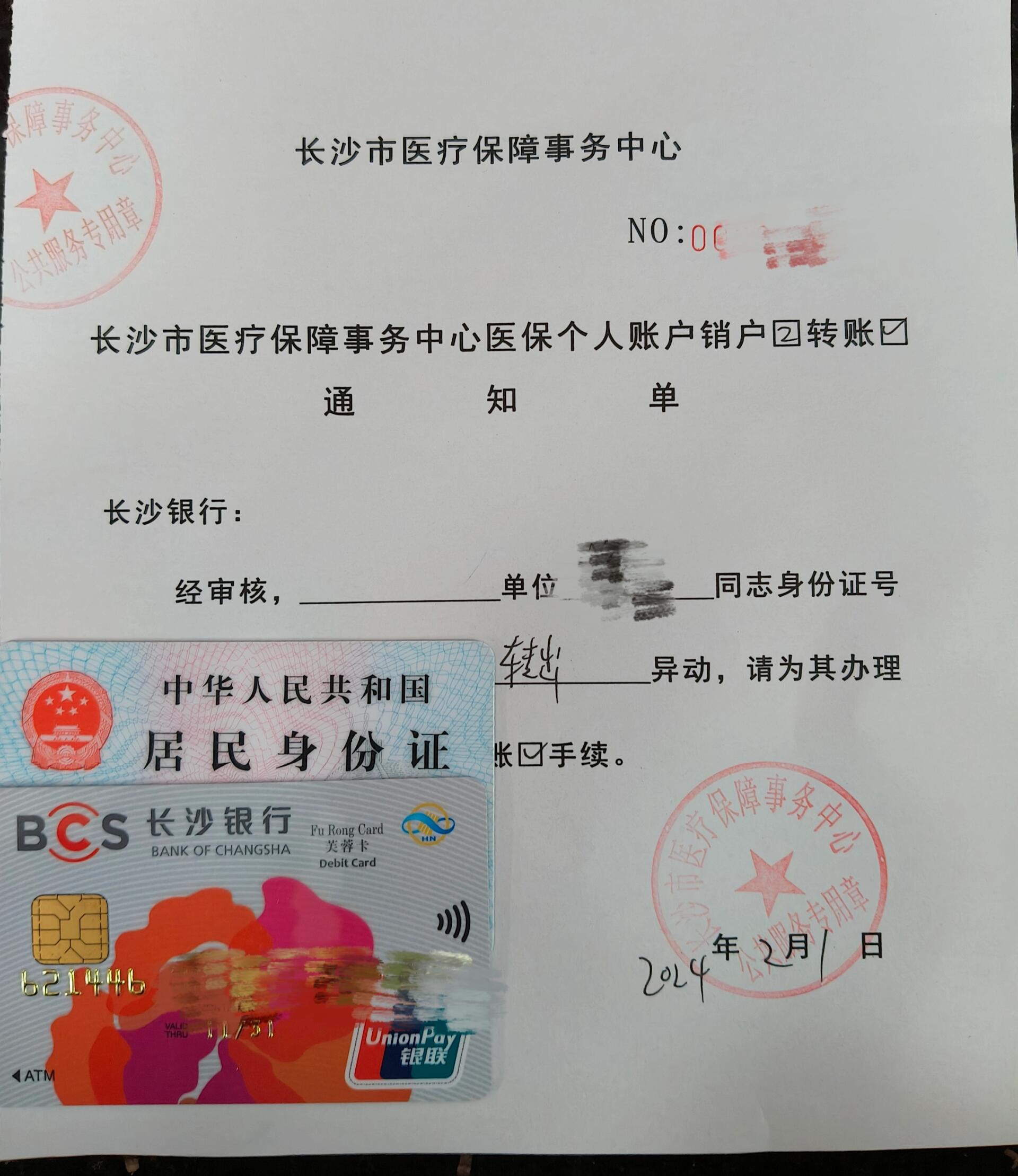 林芝最新医保账户怎么取现方法分析(最方便真实的林芝找中介10分钟提取医保方法)
