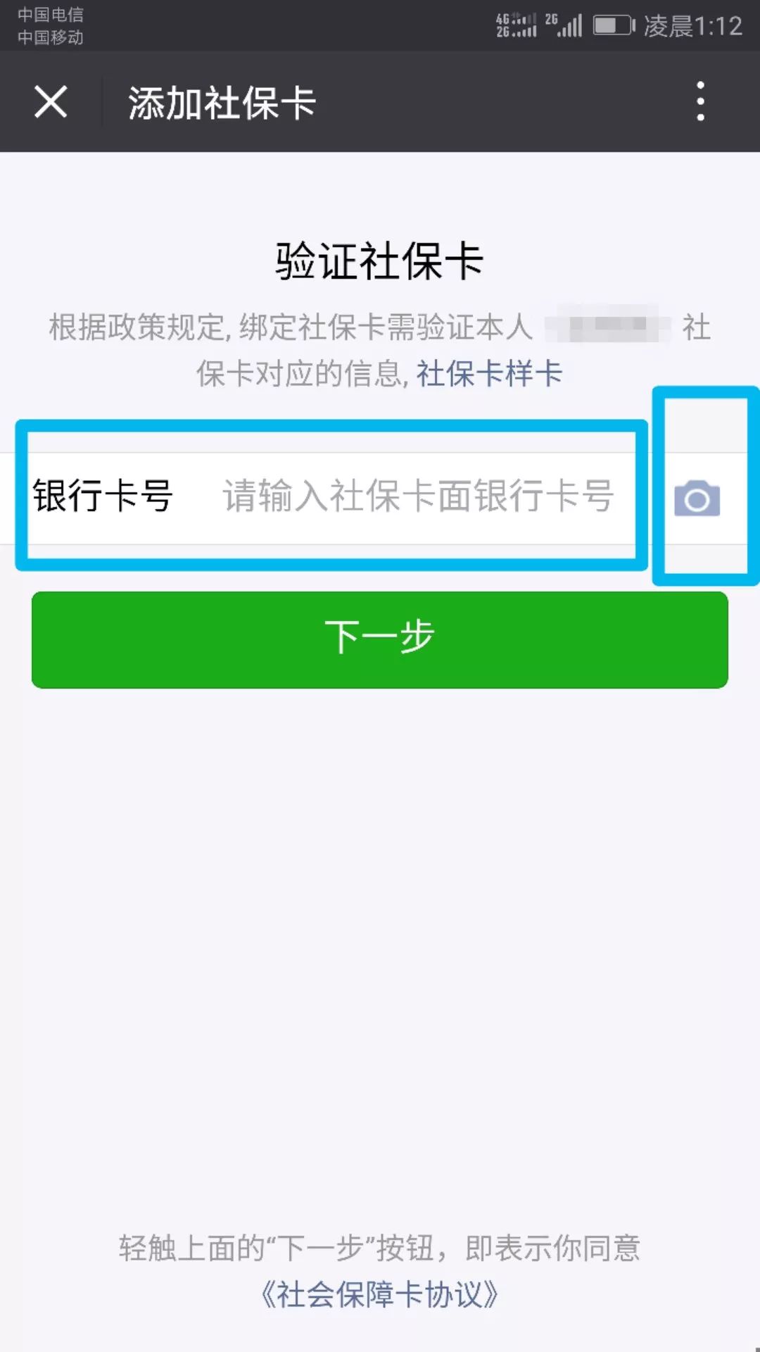 林芝最新24小时套社保卡微信可以吗方法分析(最方便真实的林芝24小时套社保卡微信可以吗安全吗方法)