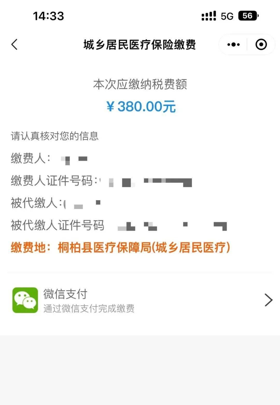 林芝最新医保取现24小时微信成都方法分析(最方便真实的林芝成都医保卡取现费用方法)