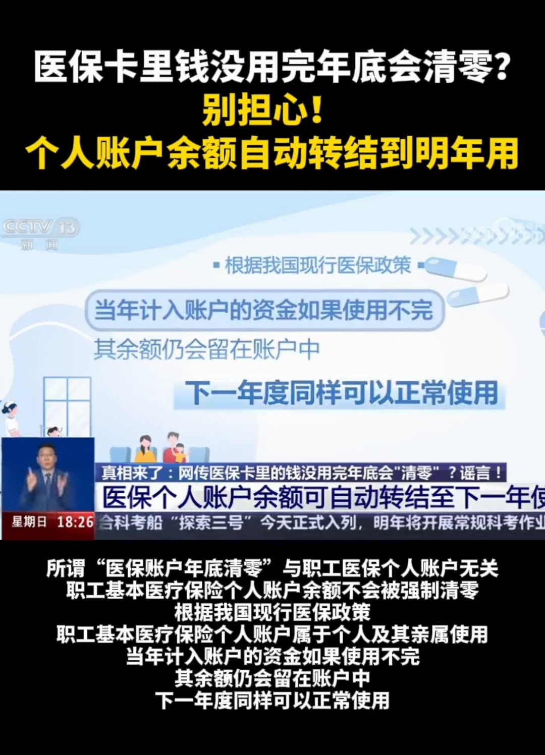 林芝最新医保卡的钱转入微信余额是违法吗方法分析(最方便真实的林芝医保转入银行卡的钱可以花吗方法)