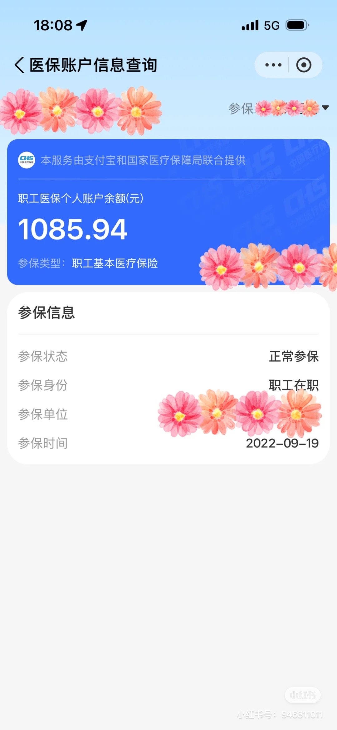 林芝最新找中介10分钟提取医保方法分析(最方便真实的林芝找中介10分钟提取医保苏州方法)