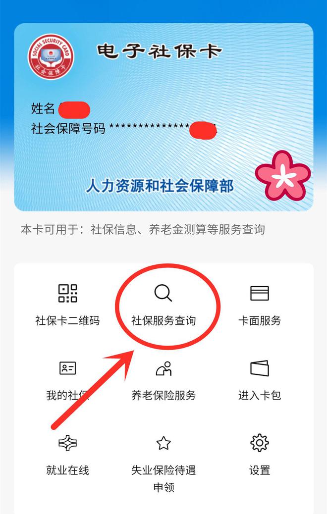林芝最新24小时套社保卡微信能用吗方法分析(最方便真实的林芝24小时套社保卡微信能用吗安全吗方法)