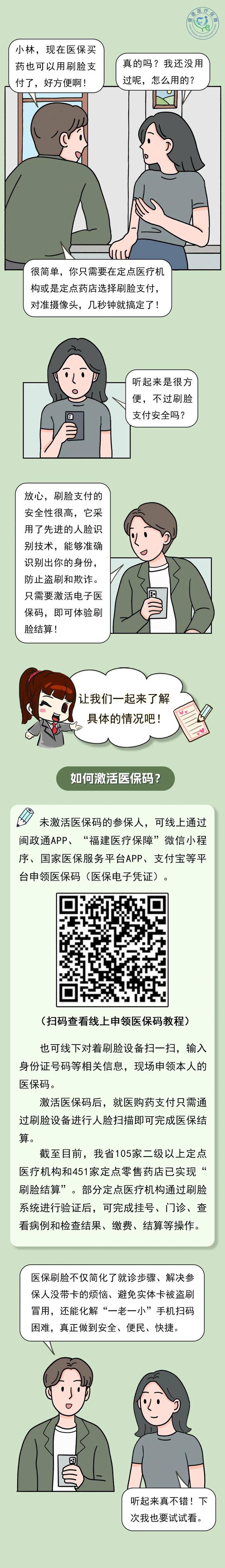 林芝最新急用钱哪里能刷医保卡方法分析(最方便真实的林芝急用钱哪里能刷医保卡使用方法)