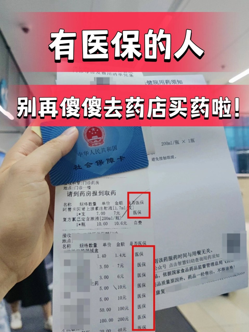 林芝最新药店会帮套医保取现吗方法分析(最方便真实的林芝药店可以套取医保卡现金吗方法)
