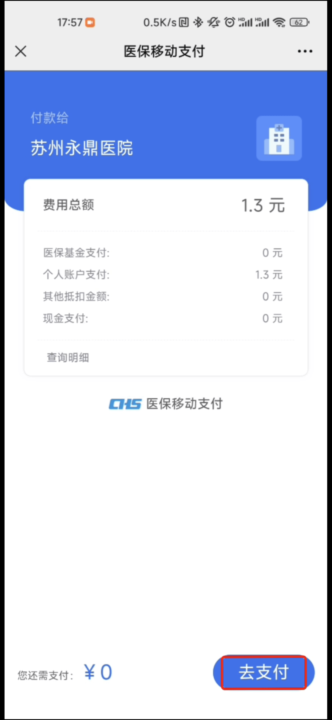 林芝最新医保提取24小时微信方法分析(最方便真实的林芝急用钱如何提取医保卡里的钱方法)