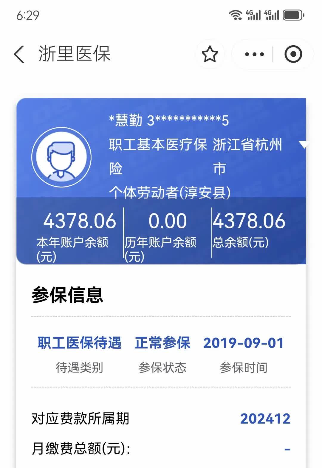 林芝最新医保换现金秒到账微信方法分析(最方便真实的林芝医保换现金秒到账微信添威芯qw413612提出方法)