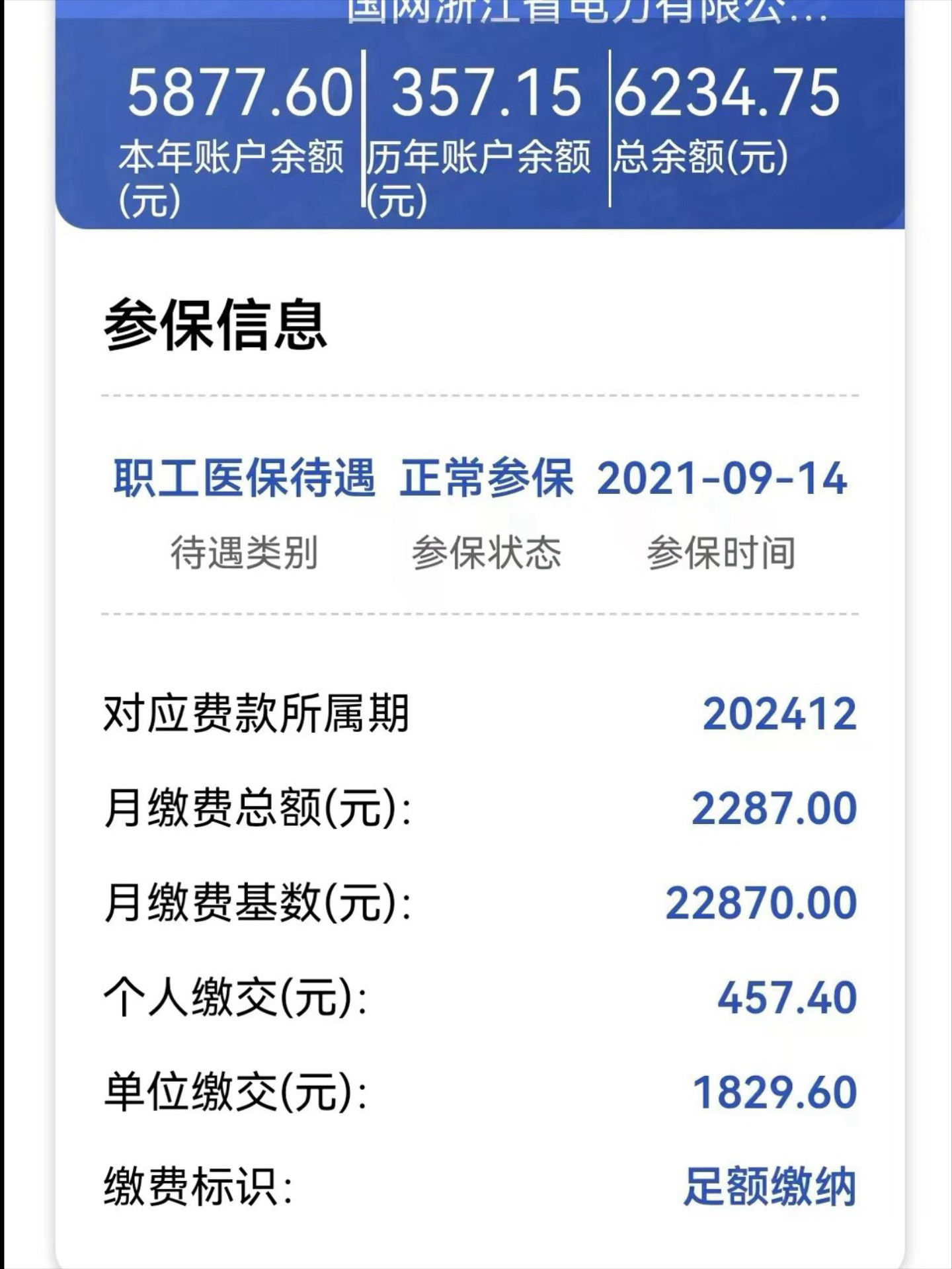 林芝最新医保卡里的余额怎么提现方法分析(最方便真实的林芝医保卡里的余额怎么提现到银行卡方法)