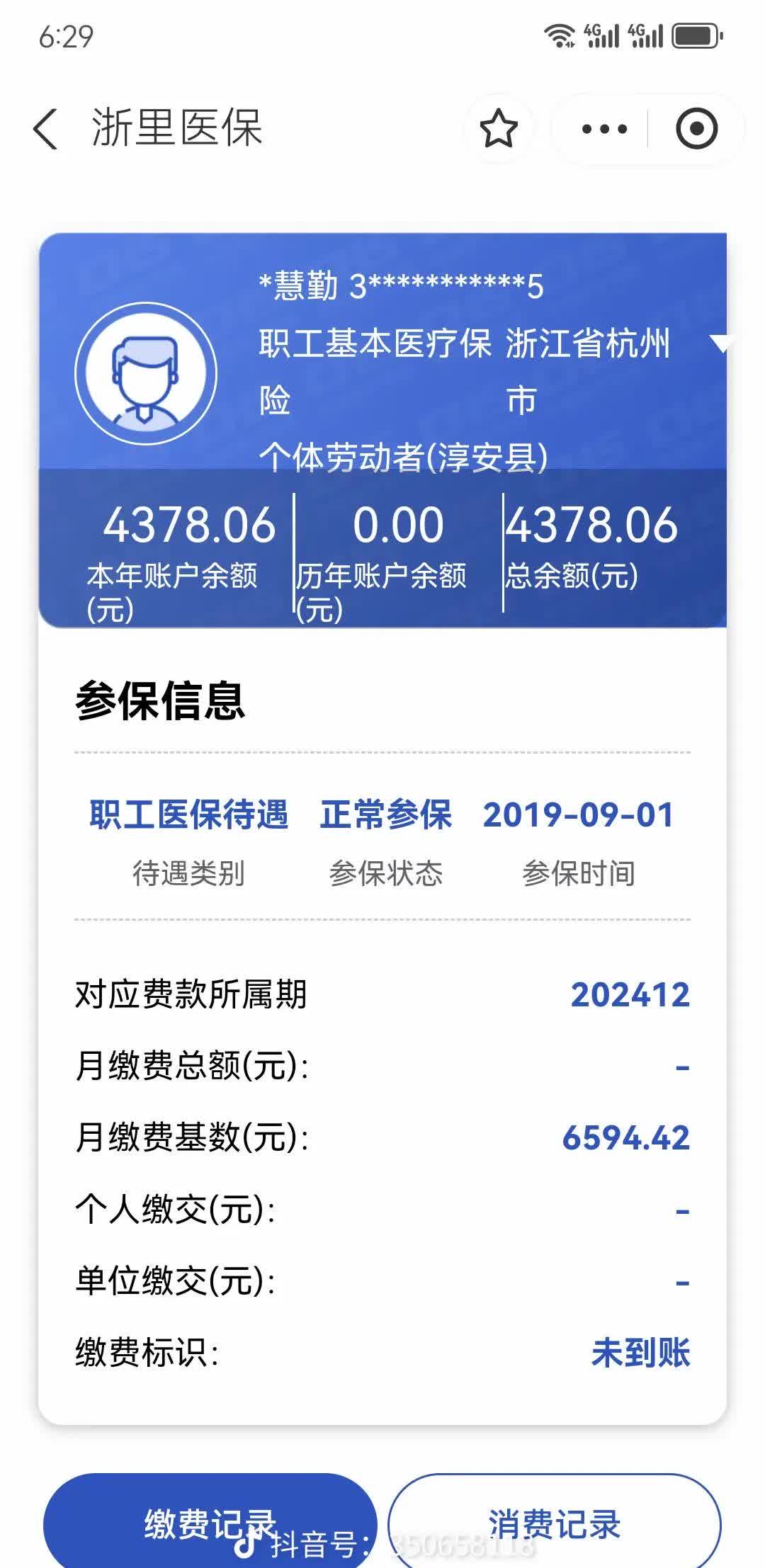 林芝最新医保卡余额提现到银行卡方法分析(最方便真实的林芝医保账户提取到银行卡方法)