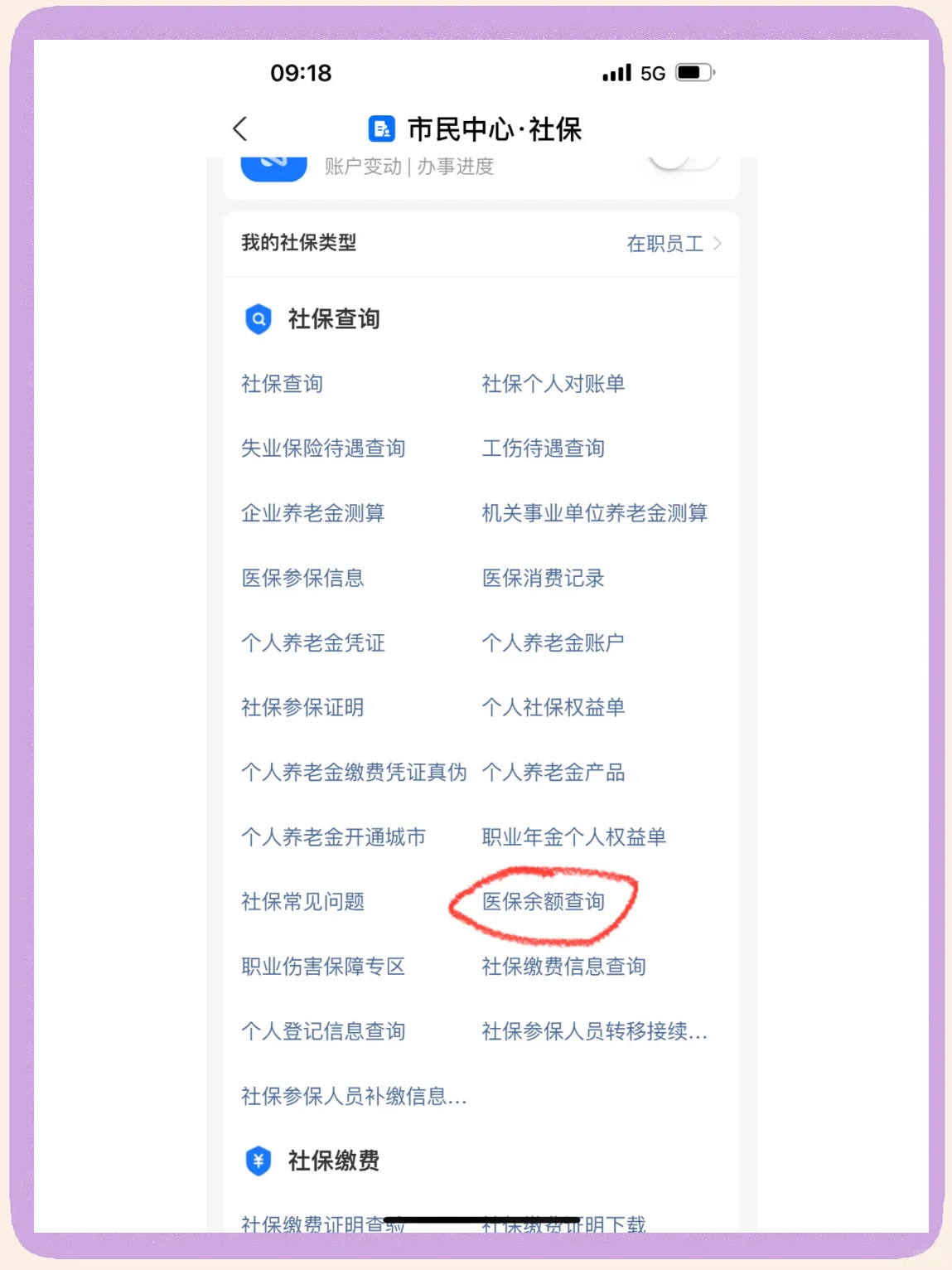 林芝最新微信上为什么查不到医保卡余额了方法分析(最方便真实的林芝微信查不了医保卡余额了方法)