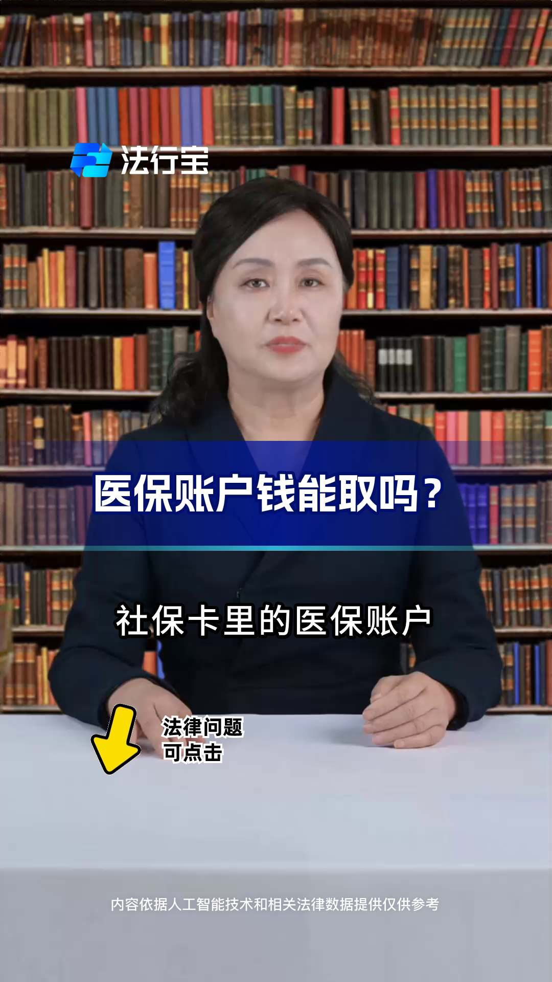 林芝最新医保卡套取现金流程方法分析(最方便真实的林芝医保卡套取现金操作25个点方法)