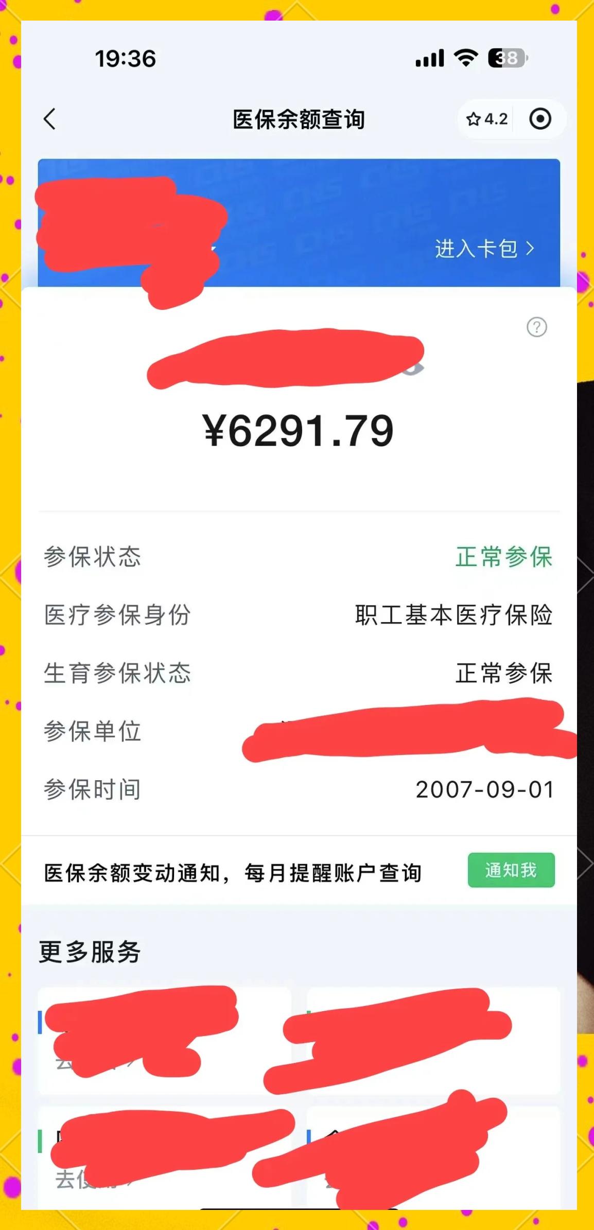 林芝最新医保卡提现怎么提取出来方法分析(最方便真实的林芝急用钱如何提取医保卡里的钱方法)