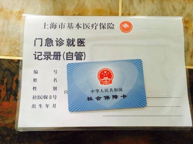 林芝最新上海24小时套医保卡电话方法分析(最方便真实的林芝上海24小时套医保卡电话查询方法)