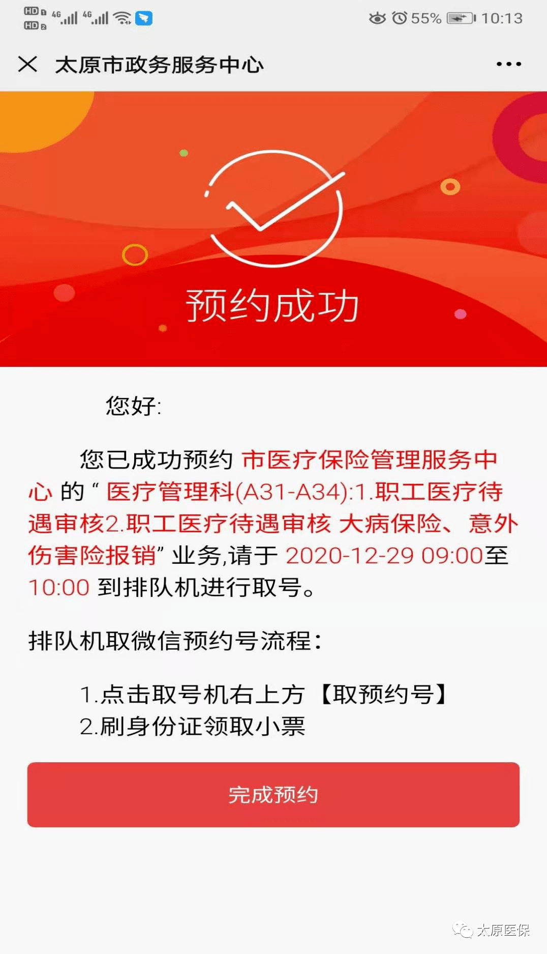 林芝最新医保套现24小时微信方法分析(最方便真实的林芝小额医保套现24小时微信方法)