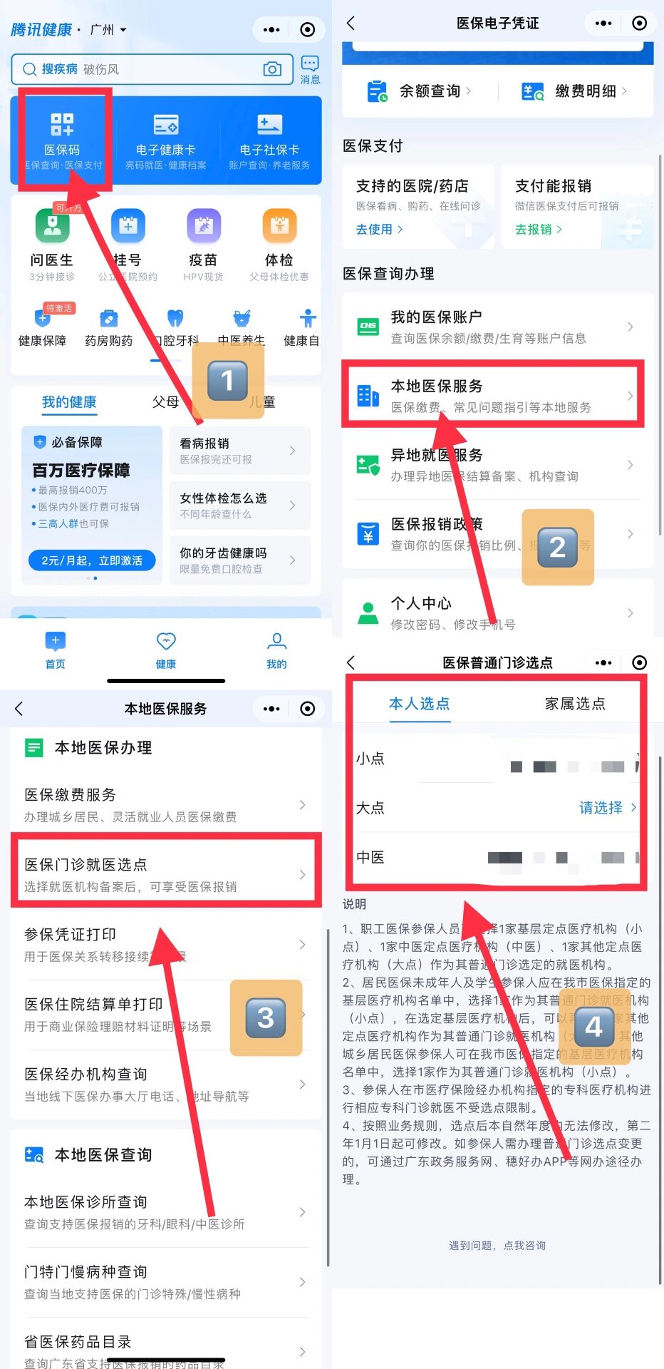 林芝最新医保卡微信提取现金步骤方法分析(最方便真实的林芝医保卡里的钱能用微信取出来吗方法)