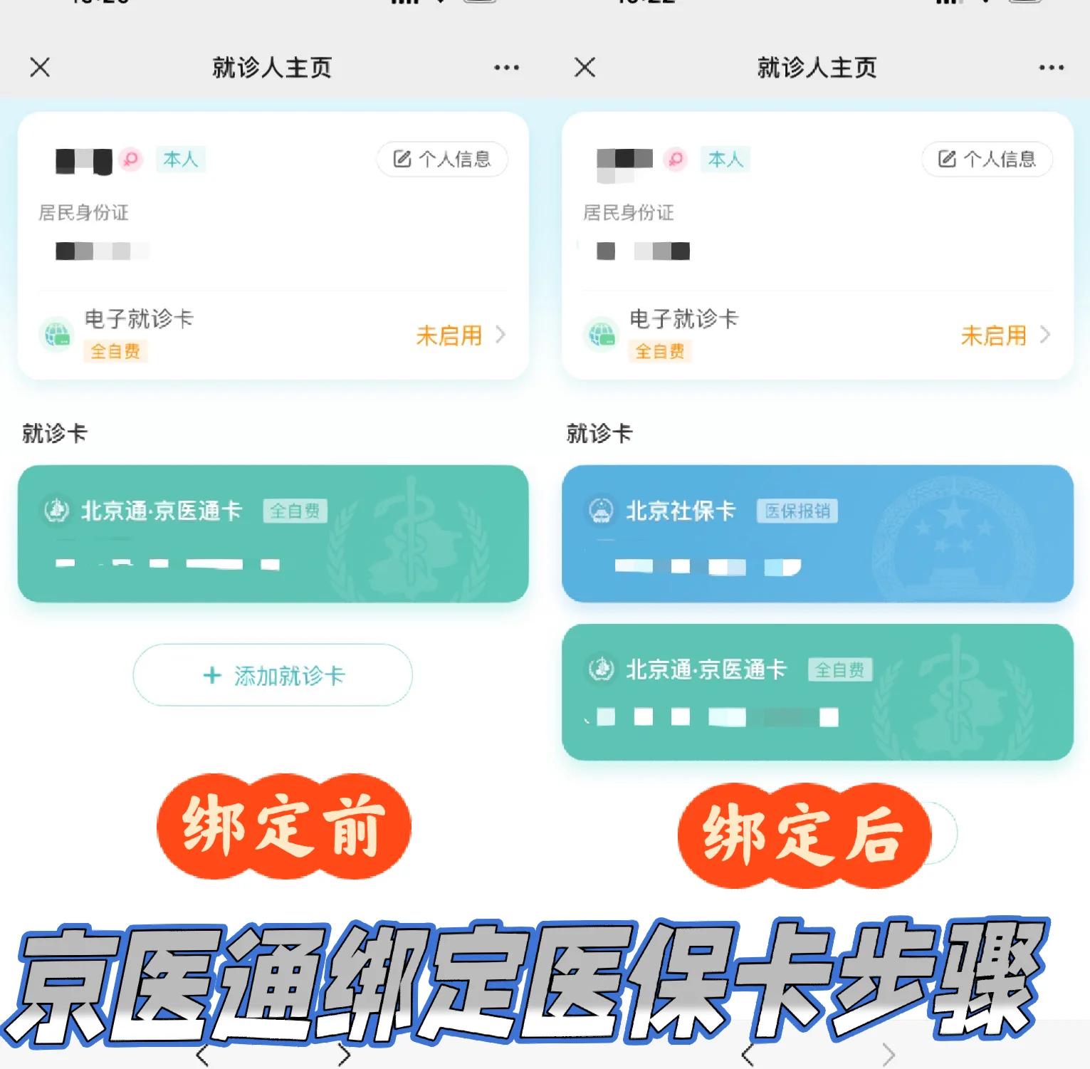 林芝最新北京医保卡提取现金方法方法分析(最方便真实的林芝北京医保卡提现怎么提方法)