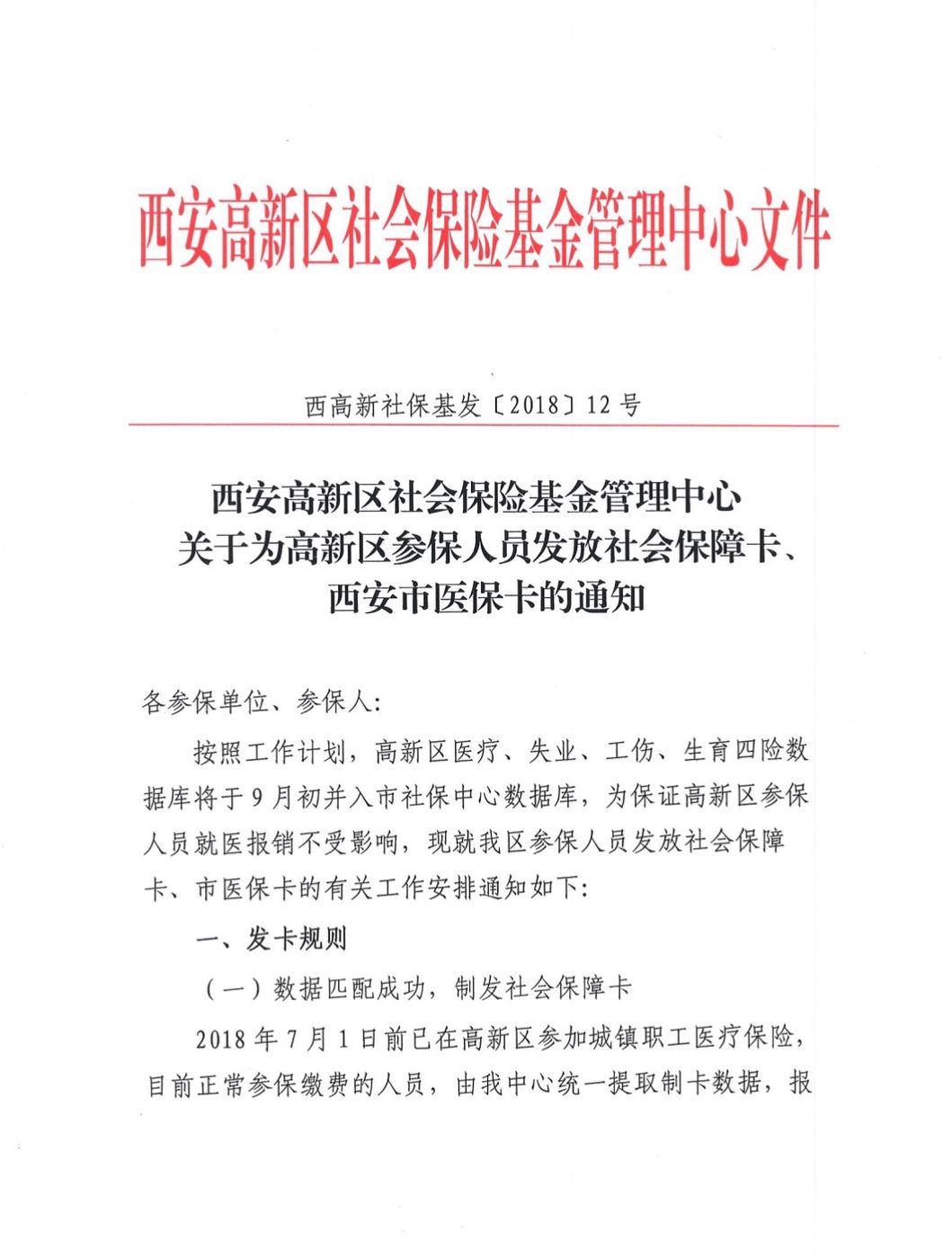 林芝最新西安24小时套医保卡方法分析(最方便真实的林芝西安收医保卡方法)